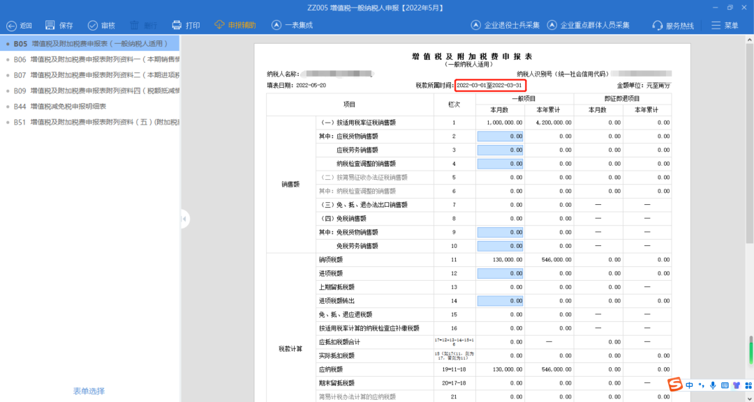 上海申報(bào)納稅期限延至31日！網(wǎng)上電子申報(bào)操作流程來(lái)了