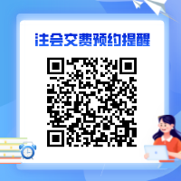 江蘇無(wú)錫2022注會(huì)報(bào)名交費(fèi)時(shí)間你清楚嗎？