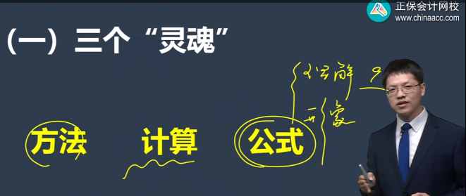 達江：中級會計職稱財務(wù)管理學(xué)習(xí)把握“321”