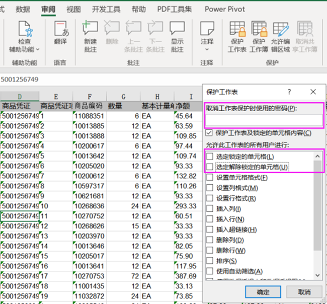 如何讓別人不能復(fù)制你的Excel數(shù)據(jù)？教你一招輕松搞定！