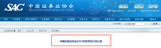 證券或?qū)⑹?2年唯一準(zhǔn)時(shí)考試的！