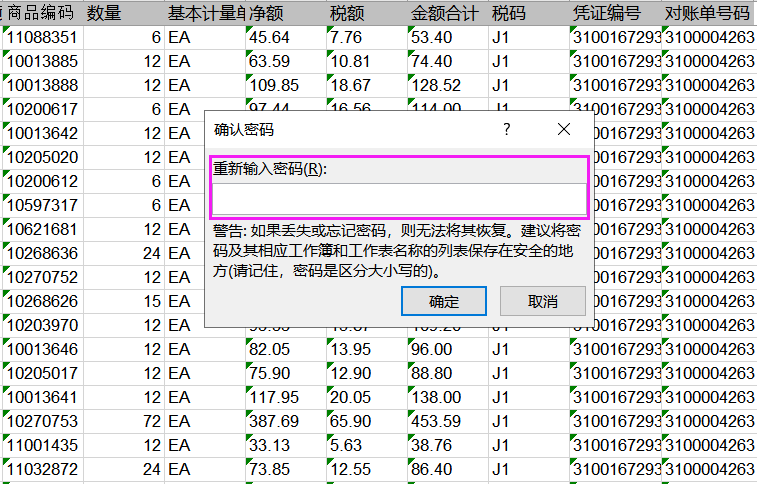 如何防止別人復(fù)制你的Excel數(shù)據(jù)，教你一招輕松搞定！