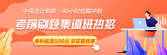 2022中級會計考生備考進度大數(shù)據(jù)揭秘！來看看你掉隊了嗎？