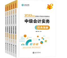 備考中級會計職稱高效記憶方法&刷題好物分享 注意查收！