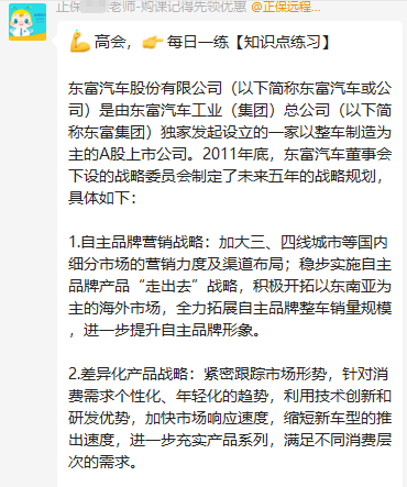 正保會計網(wǎng)校高級會計師備考交流群：交流備考經(jīng)驗 資料共享！