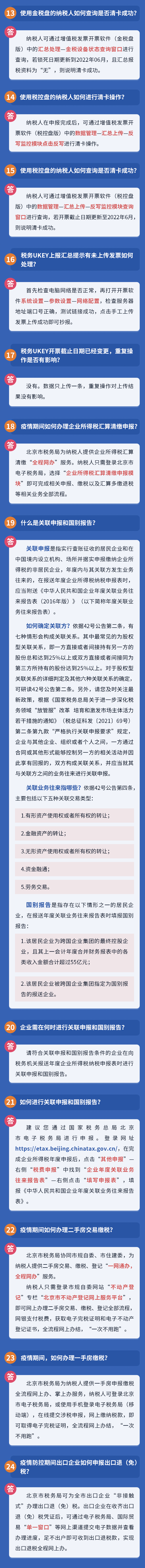 居家辦公中，申報怎么辦？發(fā)票怎么領？