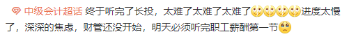 【干貨】中級會計實務長投好難??？快收藏這份必備分錄！