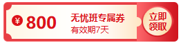 現(xiàn)在報名2023高會輔導課程 有多劃算？