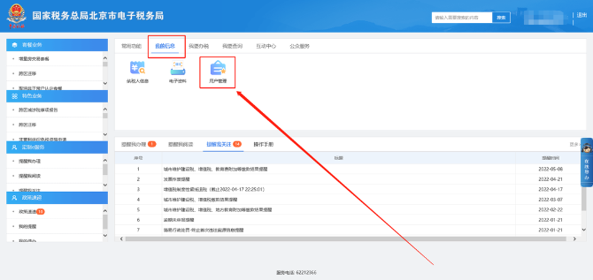 請問在哪里可以簽約委托代理機(jī)構(gòu)？