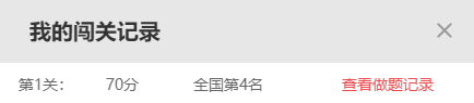 2022年中級(jí)會(huì)計(jì)答題闖關(guān)賽試卷解析哪里找？看這里>