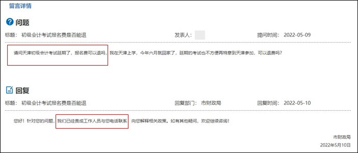 初級會計(jì)考生注意：2022年考試延期可申請退費(fèi)或順延一年