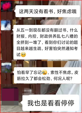 高會考試延期后 打亂了節(jié)奏 很少看書學習？怎么辦？