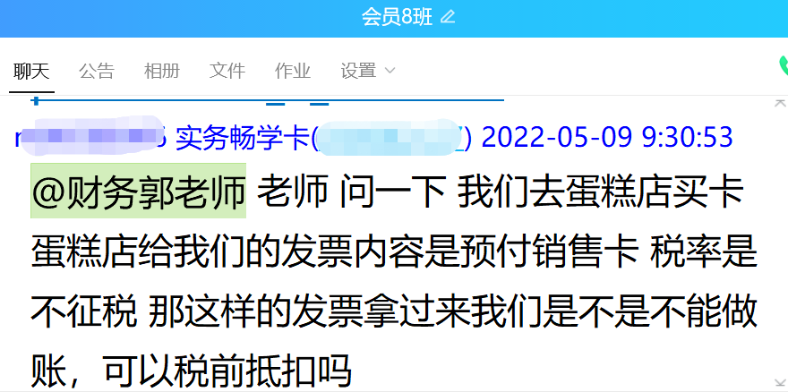 答疑：充值卡發(fā)票到底能不能入賬和扣除？