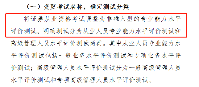 報(bào)名在即！今年的證券考試難度加大了？