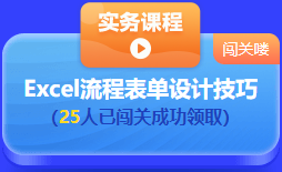 中級(jí)會(huì)計(jì) 答題闖關(guān)賽  答題贏好禮！更有直播試題精講