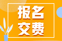 黑龍江2022年注冊會計師考試報名交費時間