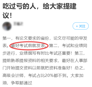 準(zhǔn)備高會評審被論文虐了！大家都是怎么寫的？