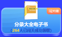 最后一天！2022中級會計答題闖關賽18時結束 快來挑戰(zhàn)！