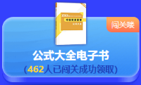 最后一天！2022中級會計答題闖關賽18時結束 快來挑戰(zhàn)！