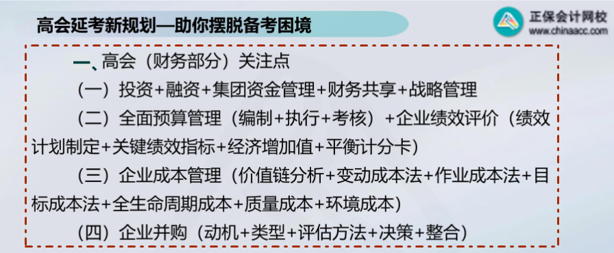 【干貨】2022高會(huì)延考期間 考生需重點(diǎn)關(guān)注的知識(shí)點(diǎn)