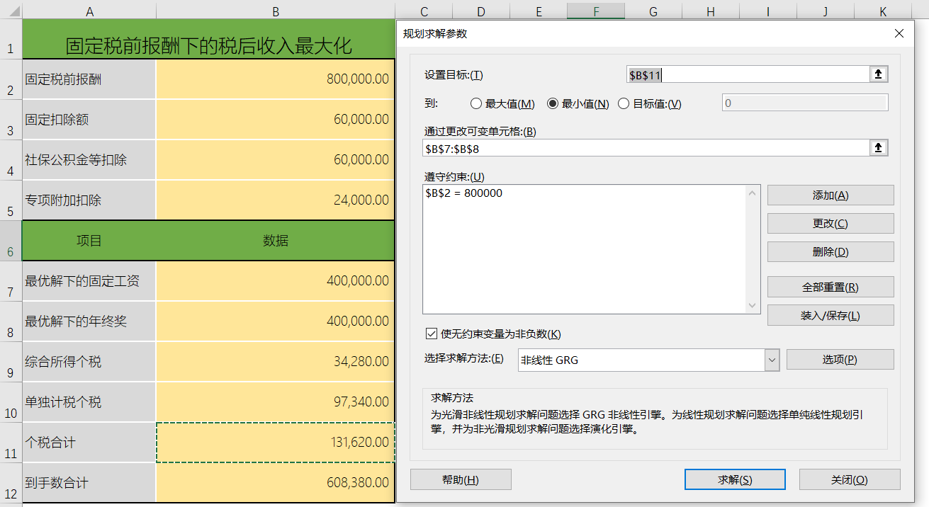 年終獎計稅如何深度個稅籌劃？馬上來學(xué)習(xí)