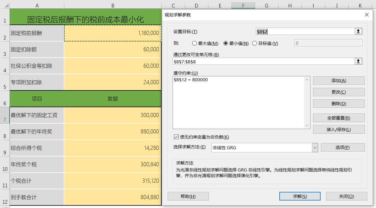 年終獎計稅如何深度個稅籌劃？馬上來學(xué)習(xí)