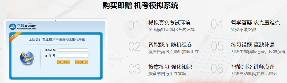 2022中級(jí)會(huì)計(jì)備考不足百天 做題正確率低？考前刷題集訓(xùn)班直播帶刷