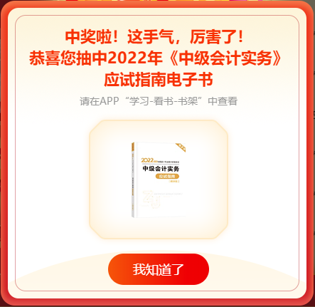 中獎(jiǎng)了！6◆18不僅好課打折 還有好禮等你抽！