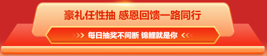 【不容錯過】抓娃娃抽獎活動來啦！每日都有機會抽取好禮喔！