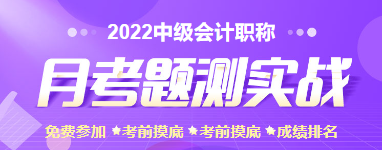 距離中級會計考試已不足百天 備考落下太多擺爛了？