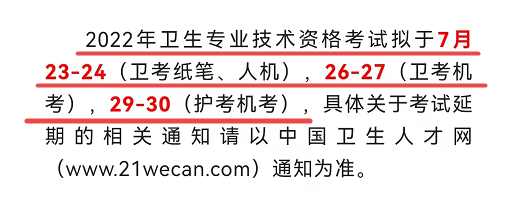 2022年高級(jí)會(huì)計(jì)師考試會(huì)不會(huì)在7月底進(jìn)行？