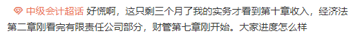 中級備考不足三個月，來看看她是如何兩個月通過中級考試的！