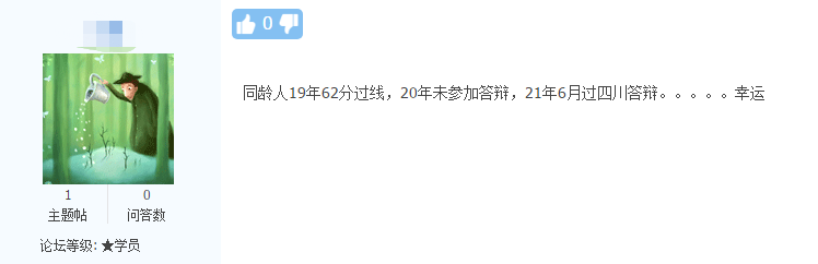 考高會(huì)年齡從來不是理由 只要肯努力！