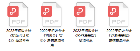 2022初級(jí)會(huì)計(jì)“延考摸班車”來(lái)襲 是時(shí)候來(lái)檢驗(yàn)學(xué)習(xí)成果了！