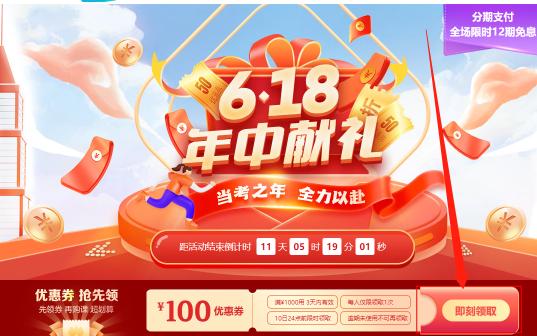 點擊領券，就可以領500元優(yōu)惠券了。