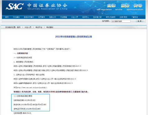 注意！證券從業(yè)資格考試報名即將開始！