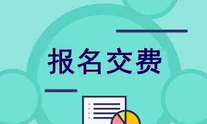 注冊(cè)會(huì)計(jì)師全國(guó)統(tǒng)一考試官網(wǎng)登錄入口！