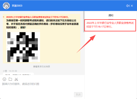 【通知】2022上半年銀行業(yè)專(zhuān)業(yè)人員職業(yè)資格考試時(shí)間已定！