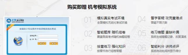 備考不足100天 是時候刷題了 中級會計做好題往這看！