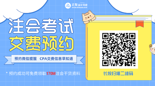 山西太原2022CPA報名繳費(fèi)時間