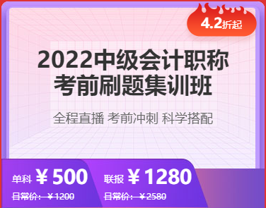 揭秘：是什么阻礙了2022年中級(jí)會(huì)計(jì)職稱(chēng)備考？