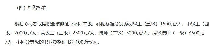 真香警告：拿下中級會計證書可以領(lǐng)取補貼！