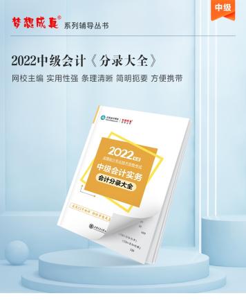 中級備考不足80天 這些“救命”資料你有嗎？