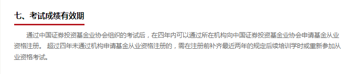 考生注意?。』饛臉I(yè)先考1科，單科成績保留期多久？