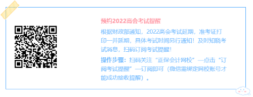 預(yù)約2022高會(huì)考試時(shí)間提醒