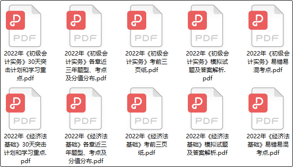 @初級(jí)會(huì)計(jì)er：考試時(shí)間確定！領(lǐng)取延考沖刺大禮包+每日直播帶學(xué)