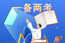 【@注會考生】稅務師補報名馬上開始 想不想一年兩證？省事又雙贏...