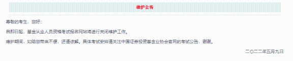 證券考試已延期！2022基金考試時間最新預(yù)測來了！