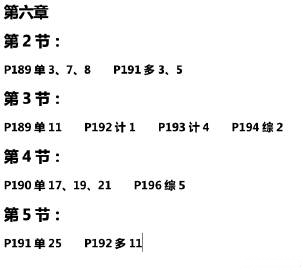 達(dá)江22年中級財(cái)務(wù)管理《應(yīng)試指南》刷題系列【4】：第6章