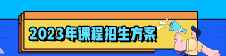 2023中級(jí)會(huì)計(jì)職稱輔導(dǎo)課程優(yōu)惠